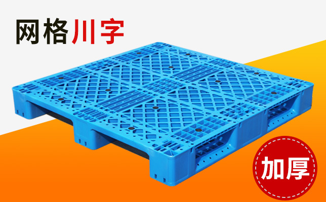 网格塑料