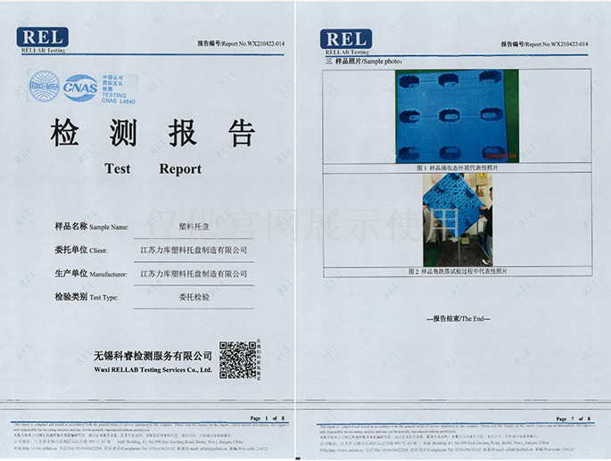 吹塑检测报告