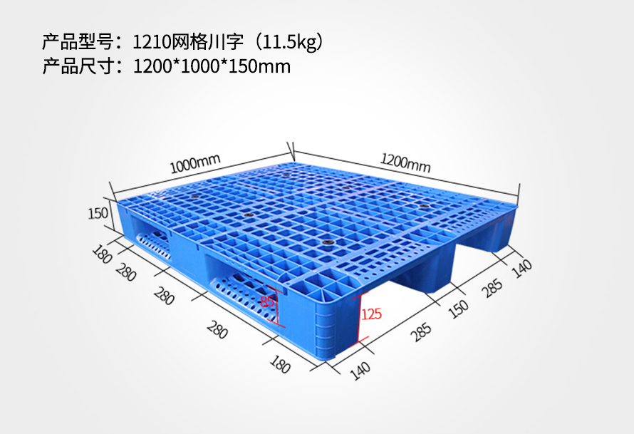 1210川字11.5kg