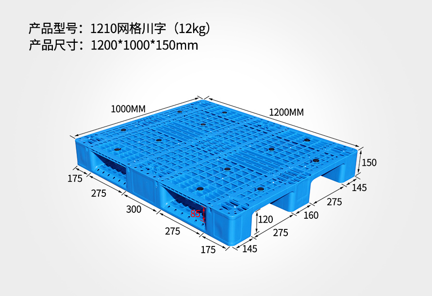 1210川字12kg