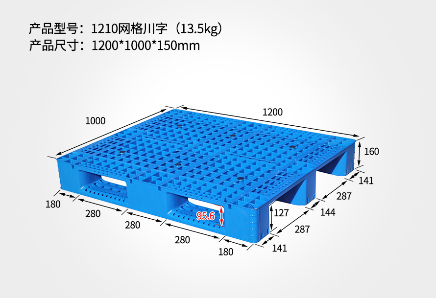 1210网格川字13.5公斤