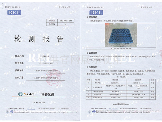 吹塑双面检测报告