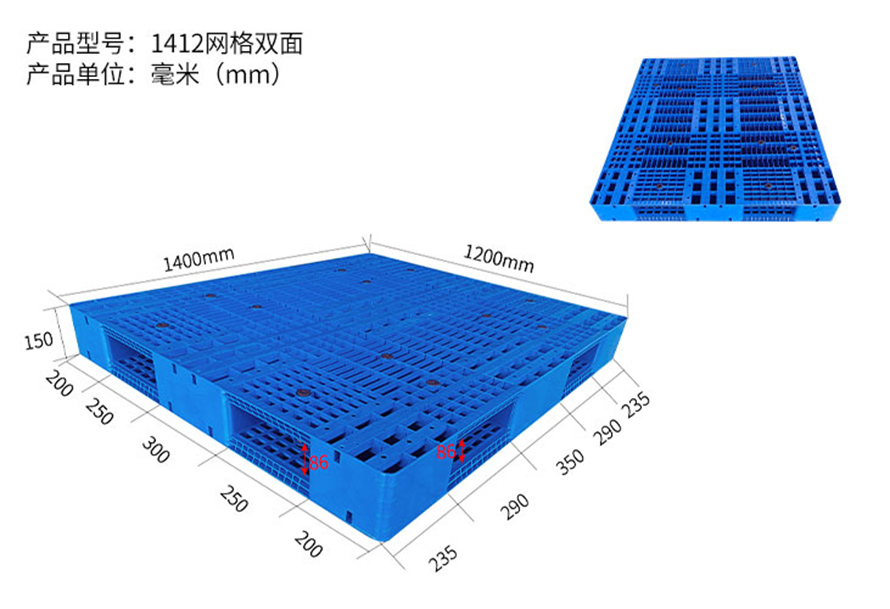 1412网格双面