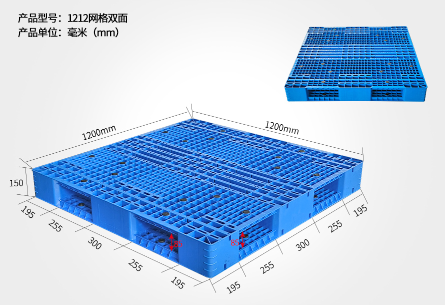 1212网格双面