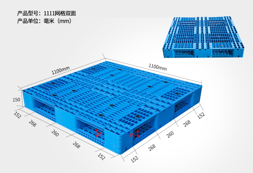 1111网格双面