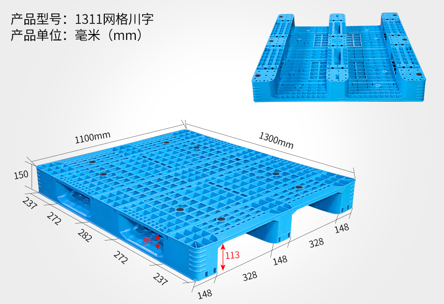 1311网格川字