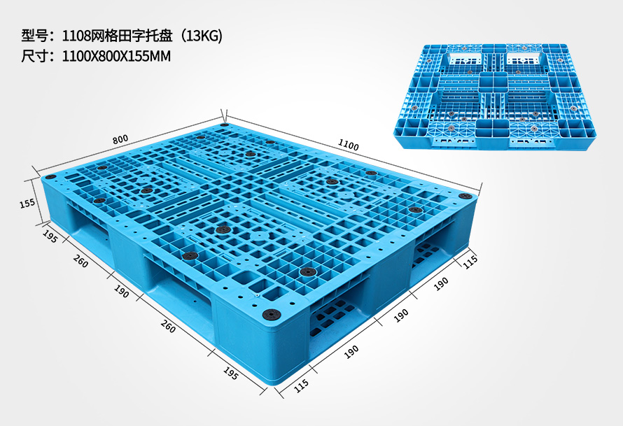 1108网格田字