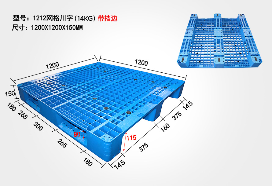 1212网格川字